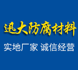 ����Ѹ��ܵ������������޹�˾